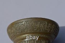 Rare Antique Islamic/persian/ottoman Carved Bronze Bell Ancient People & Writing