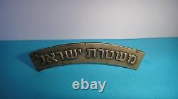Rare Vintage 1940' Israeli Police Metal Shoulder Badge Israel