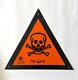 Vintage Rare Israeli Metal Danger Poison Sign Hebrew Israel